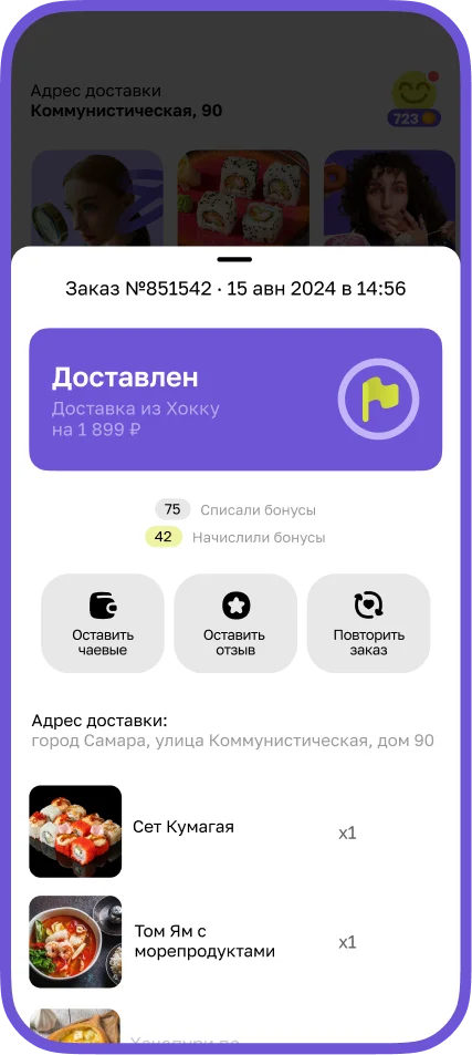 Статус доставки