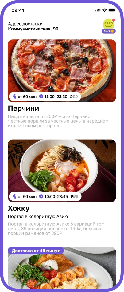 Список ресторанов