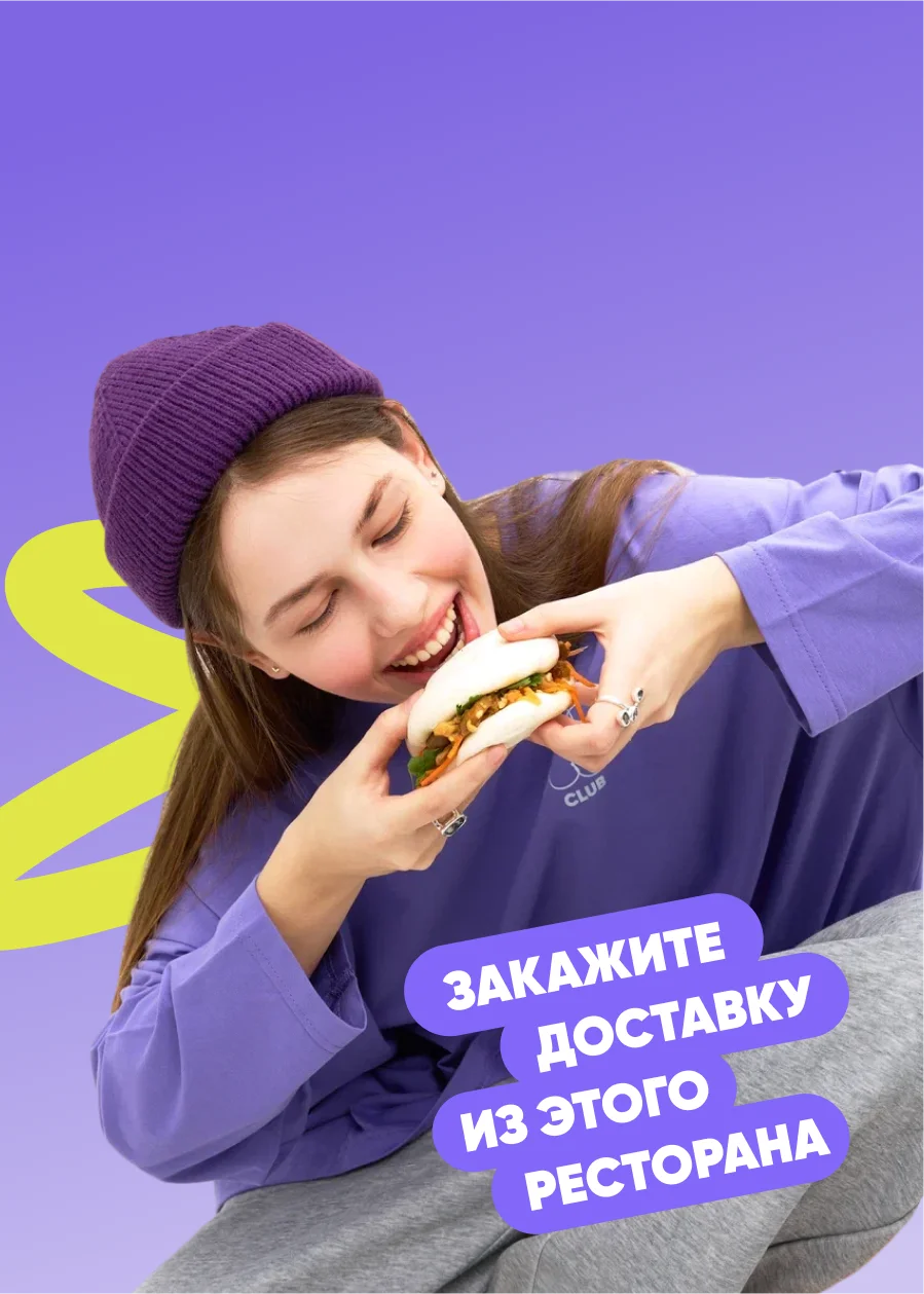 Клиент с закусочной